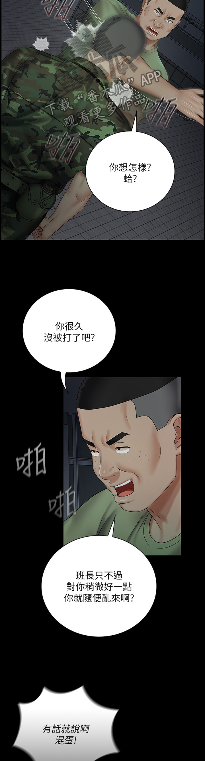 第94章：谁的错3