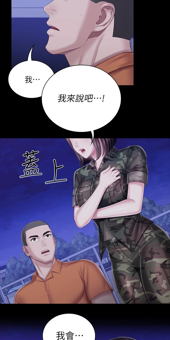 第174章：连长被逮捕5