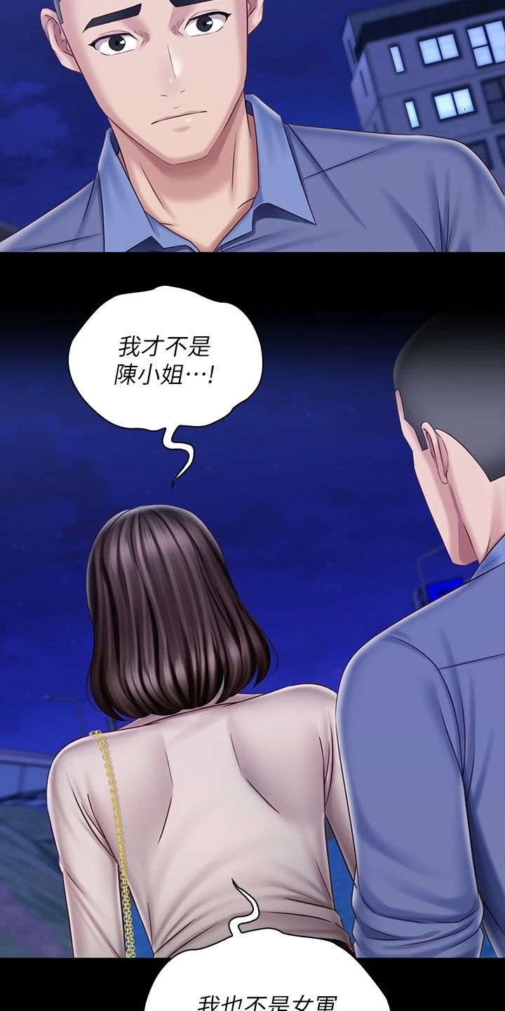 第175章：终于解放22