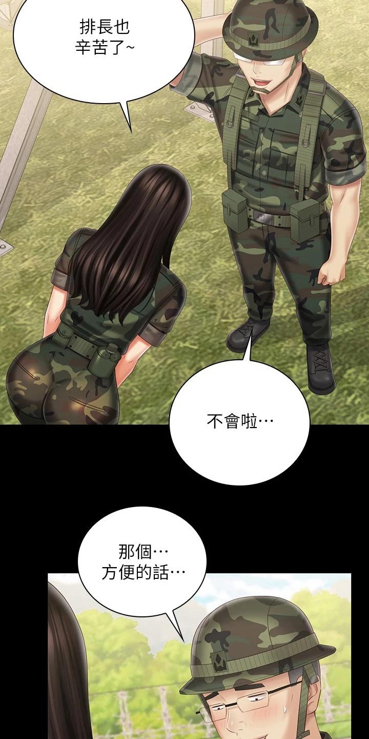 第202章：聊聊7