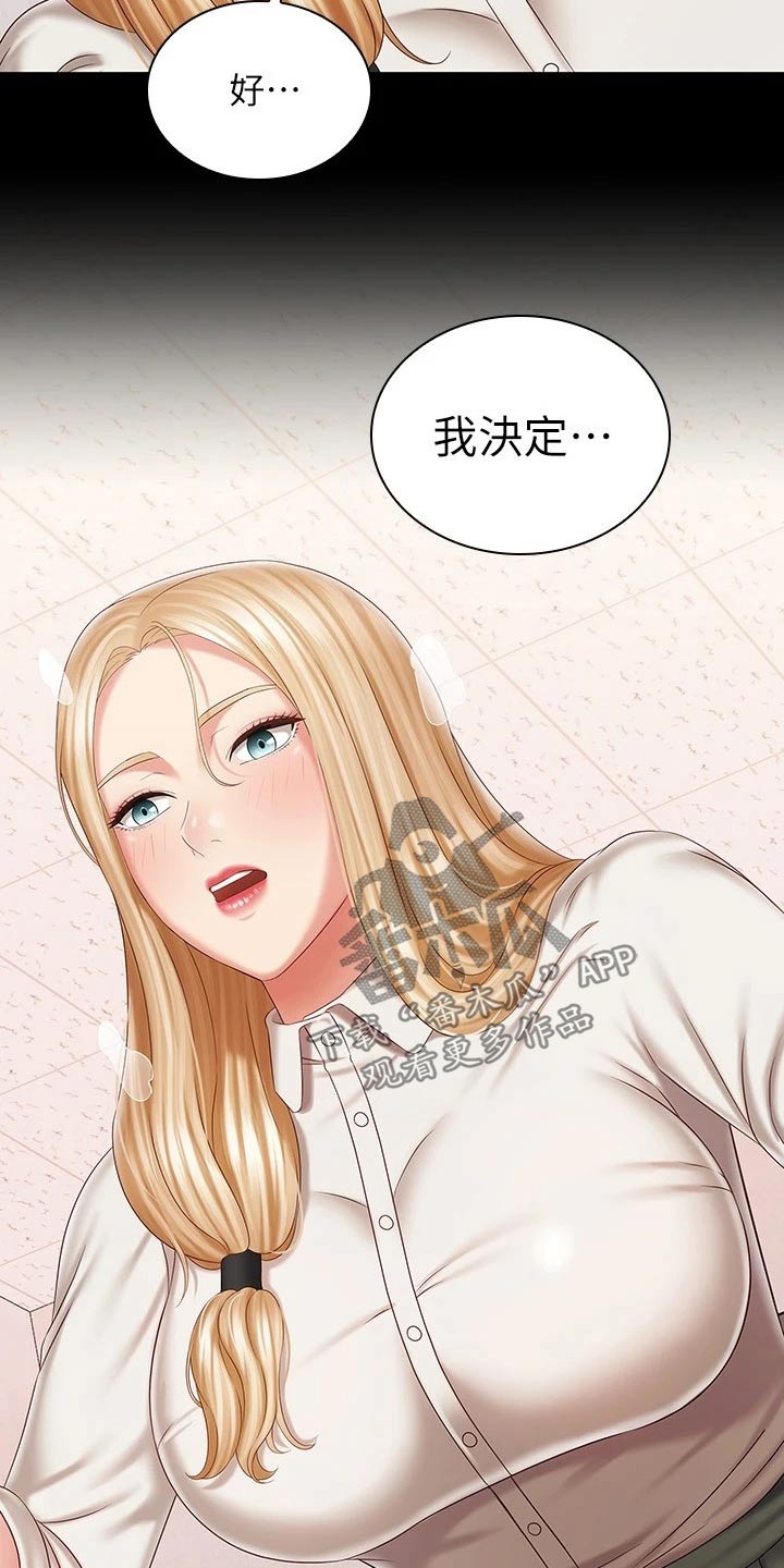 第185章：我会的13