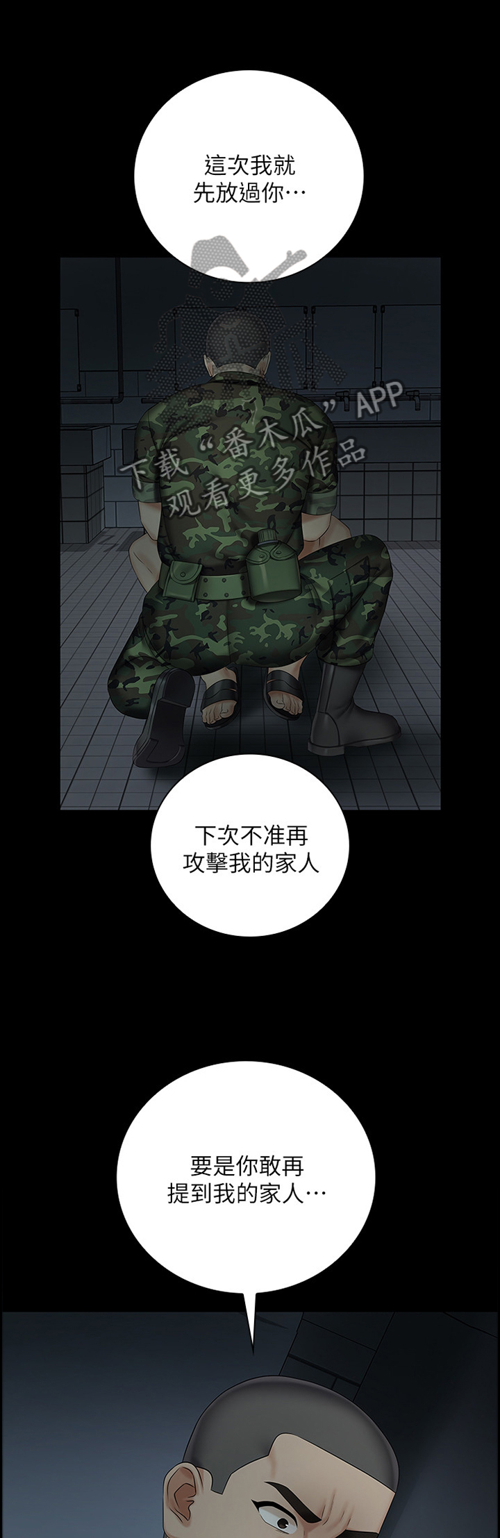 第95章：袭击0