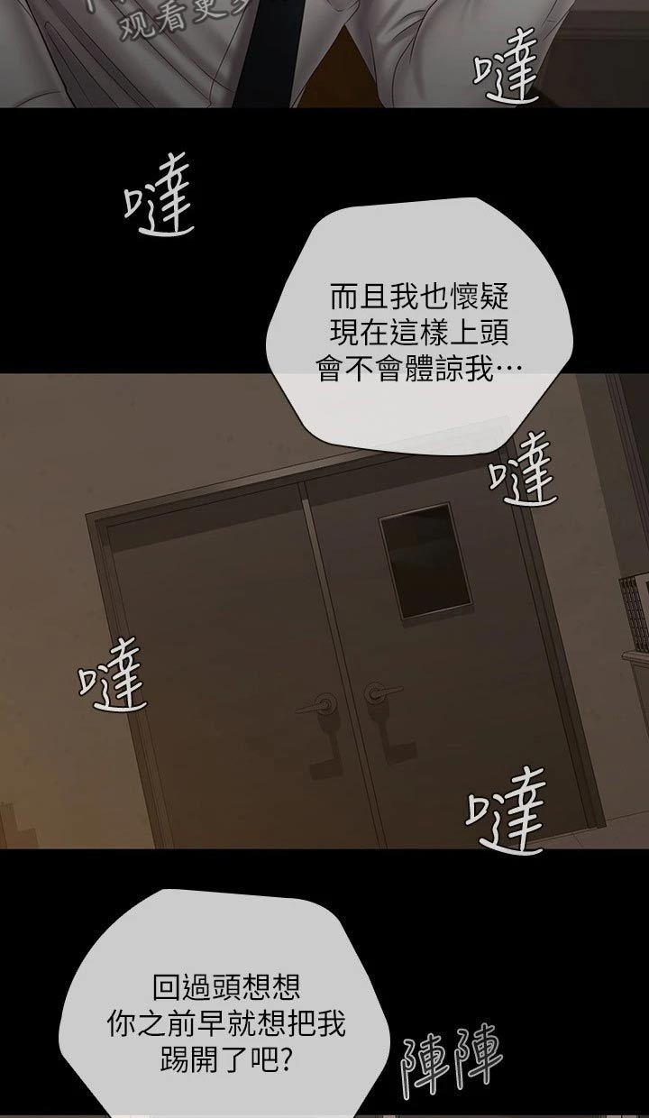 第198章：怎么回事15
