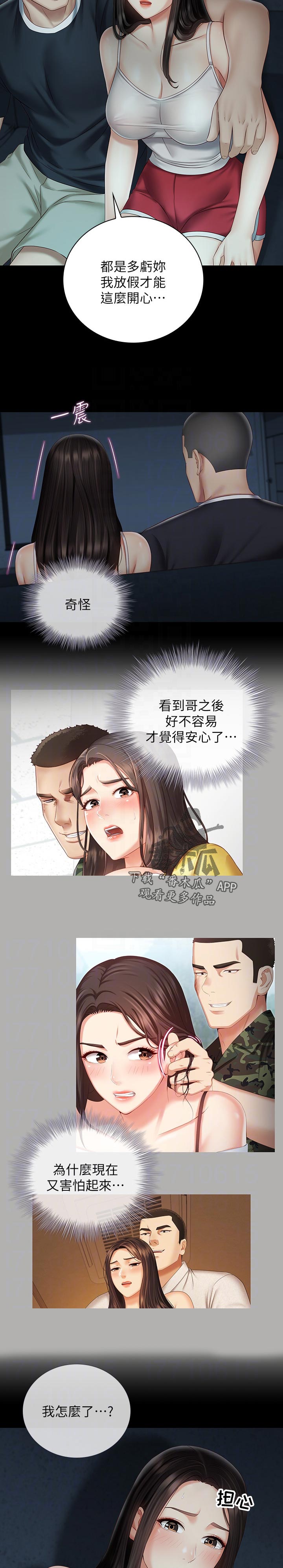 第132章：你是怎么看我的10