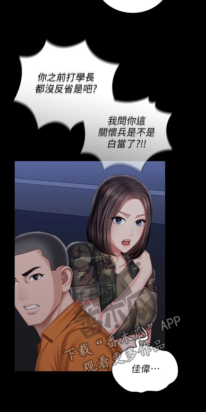 第173章：现在在做什么23
