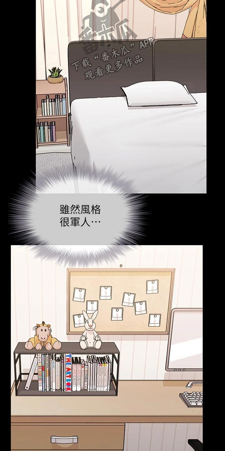 第189章：衣服23
