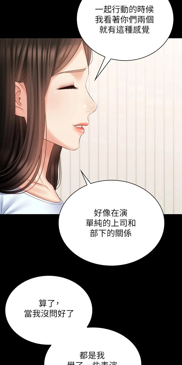 第201章：问题11