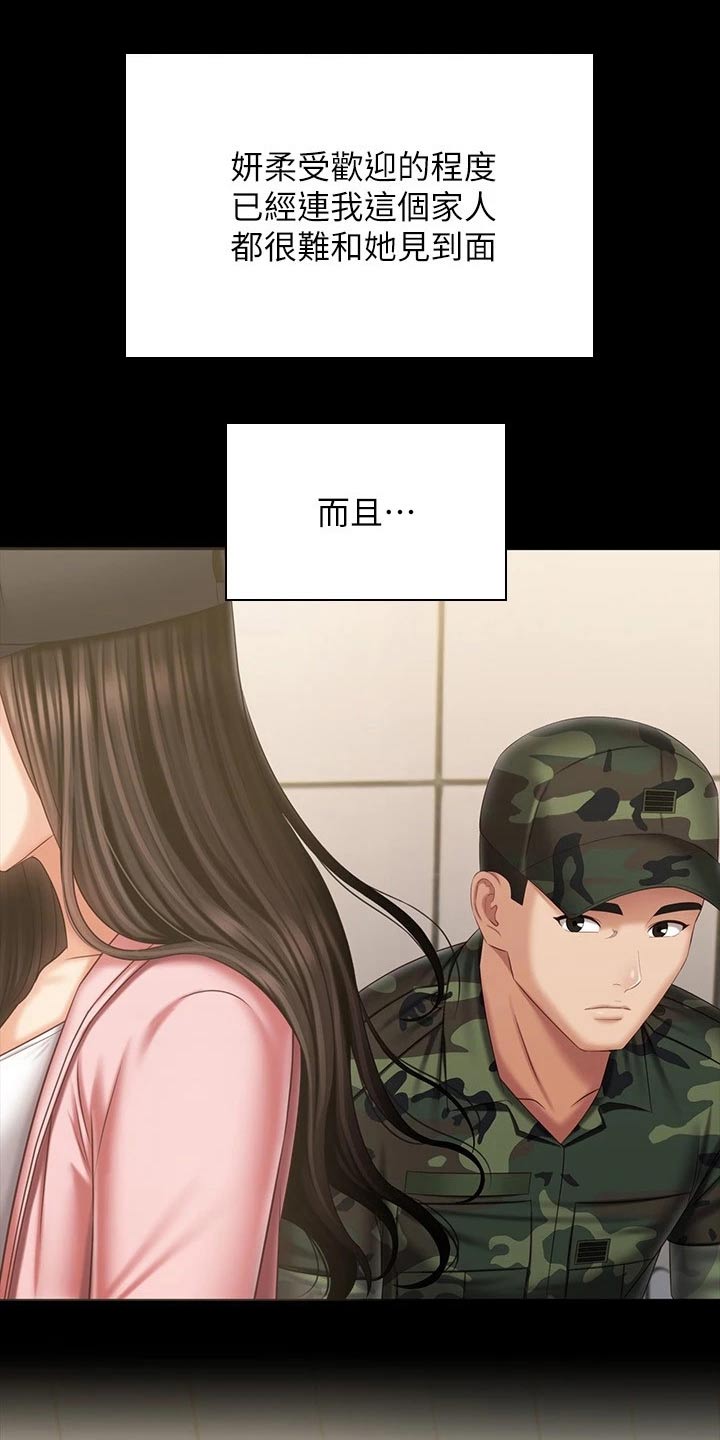 第220章：休假28