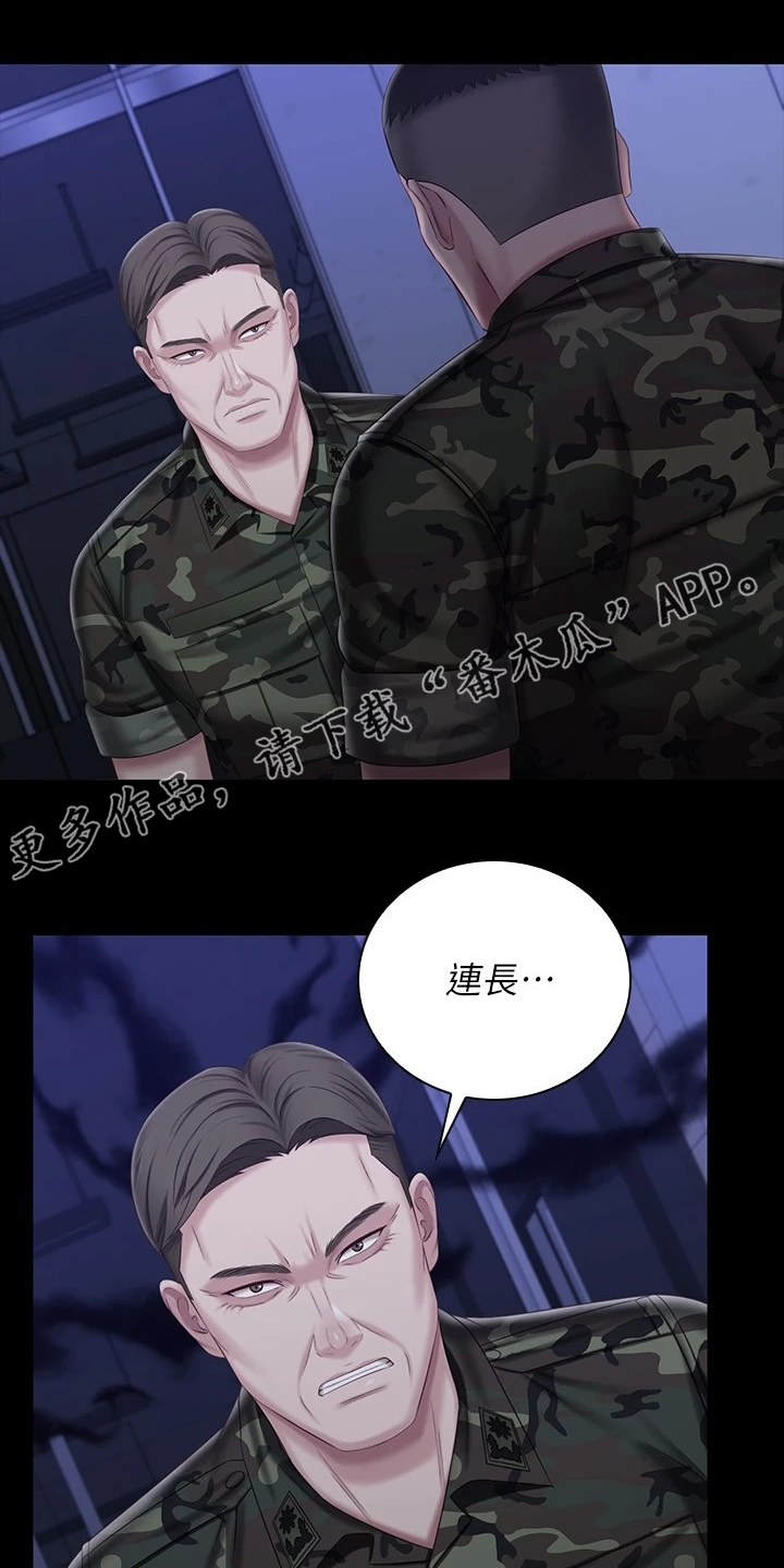 第174章：连长被逮捕0