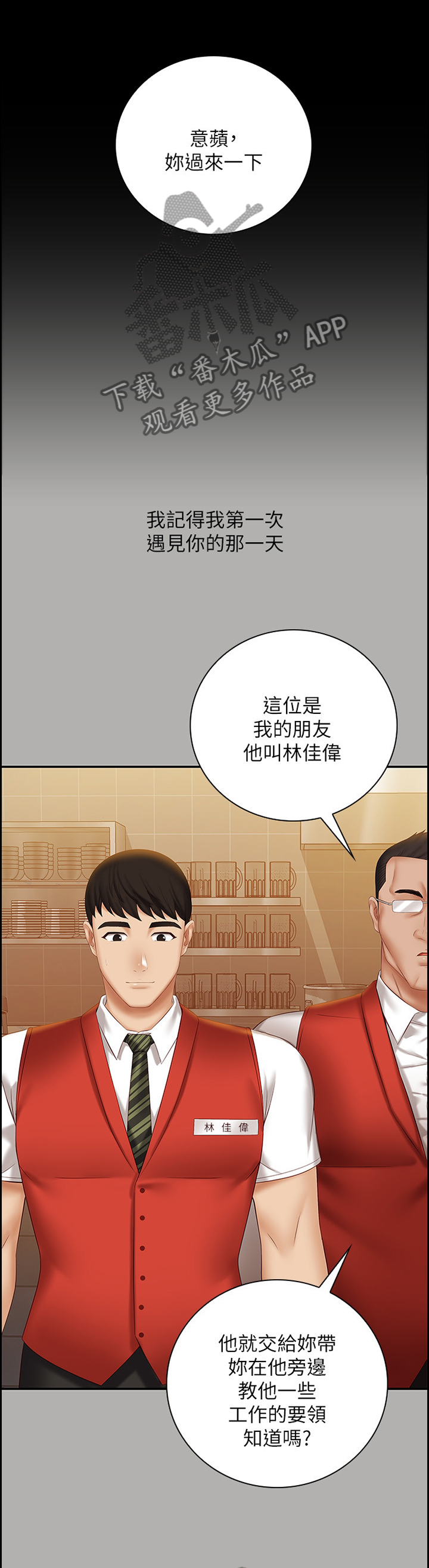 第107章：第一次遇见的那一天4