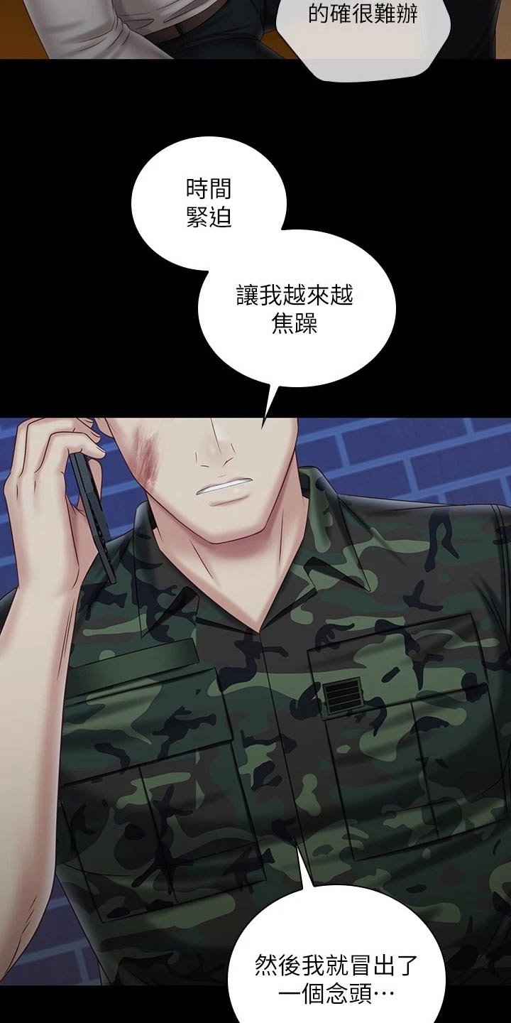 第198章：怎么回事13