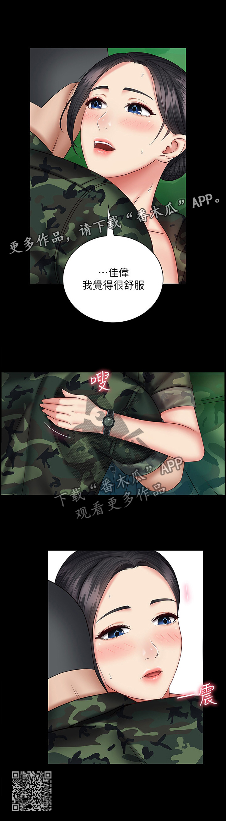 第109章：我觉得很好11