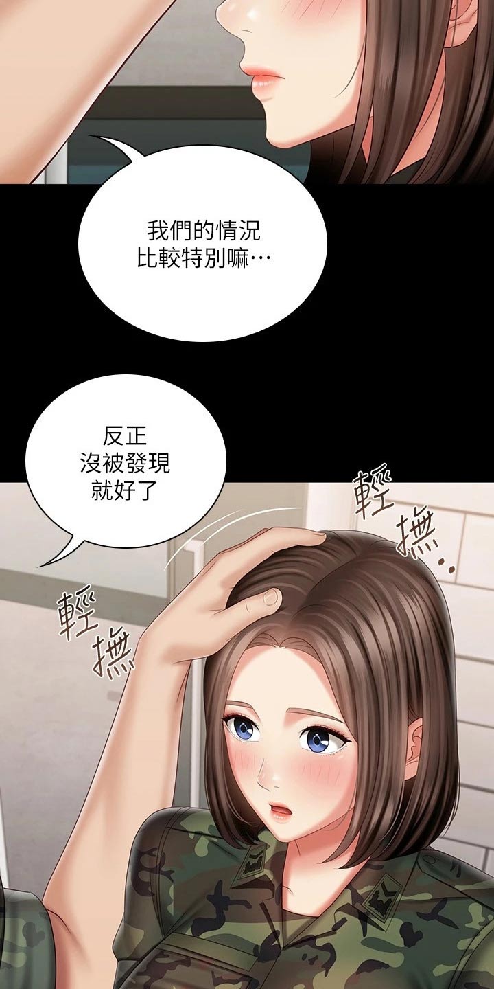 第196章：去哪了6