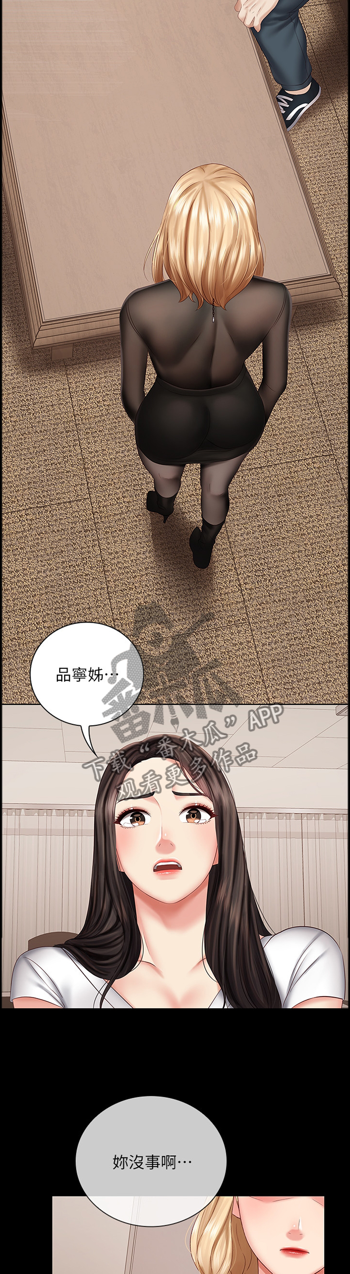 第98章：我不能说10