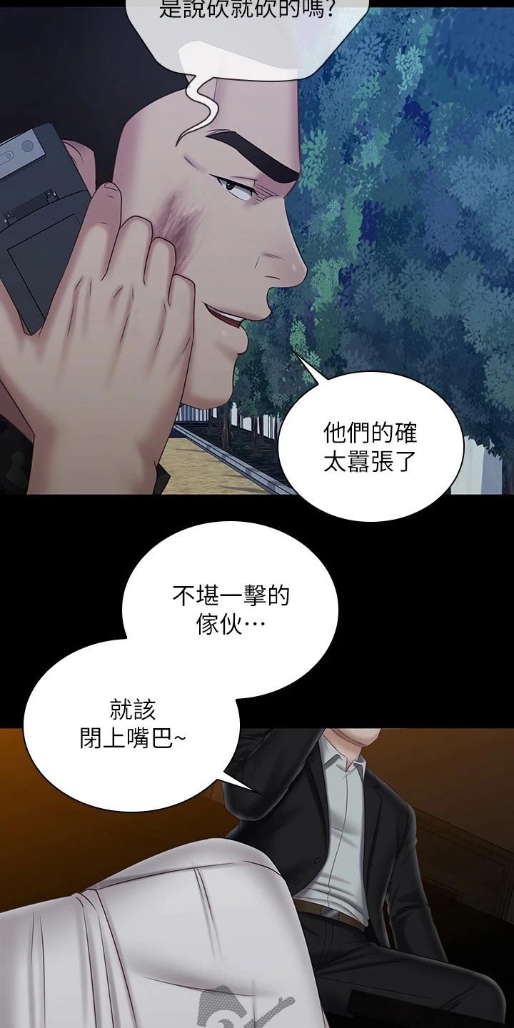 第198章：怎么回事24