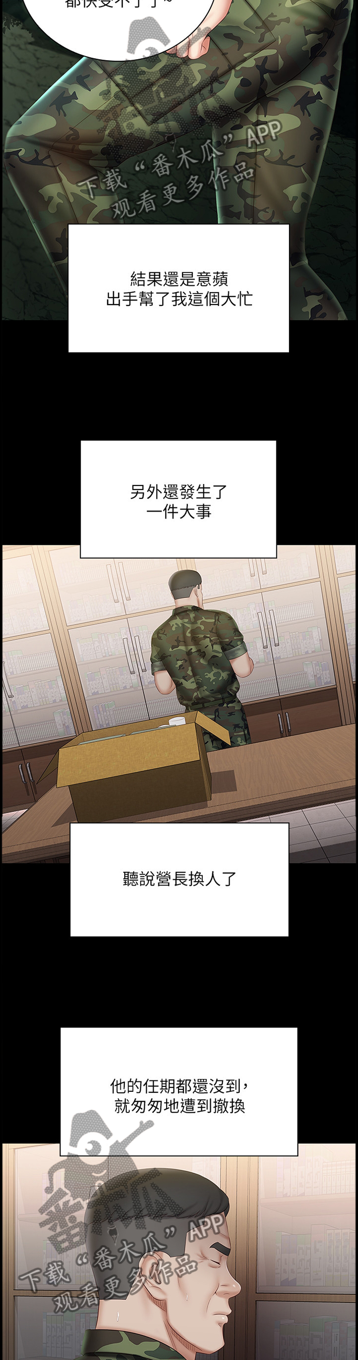 第103章：意外9