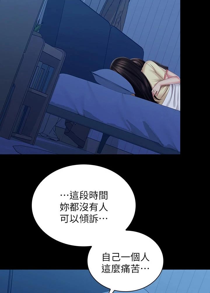 第207章：喜欢的人15