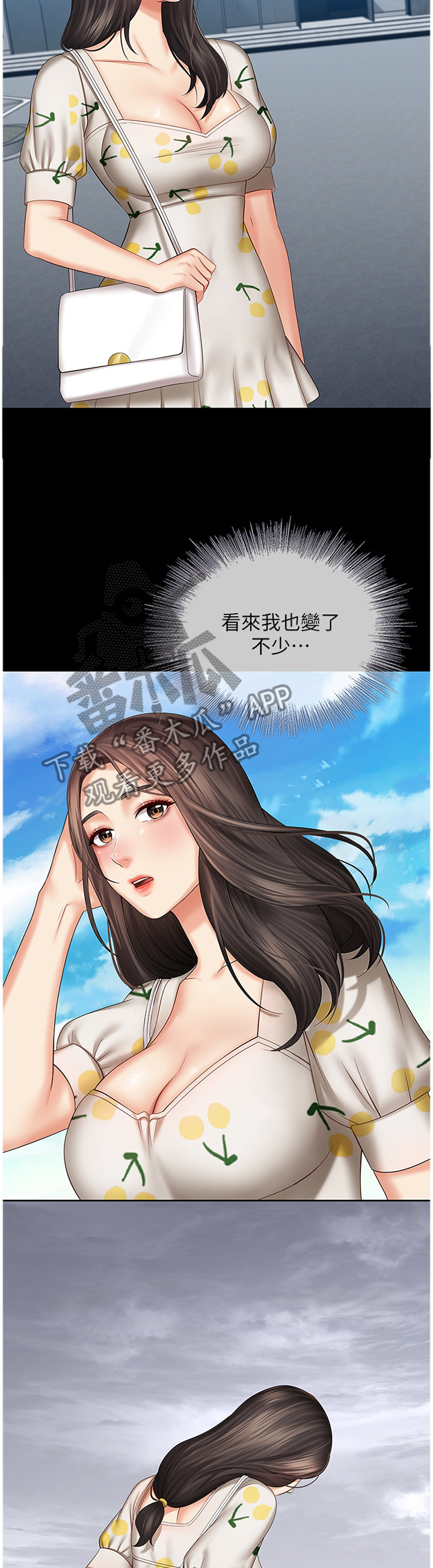 第71章：哥哥,最近怎么样?11