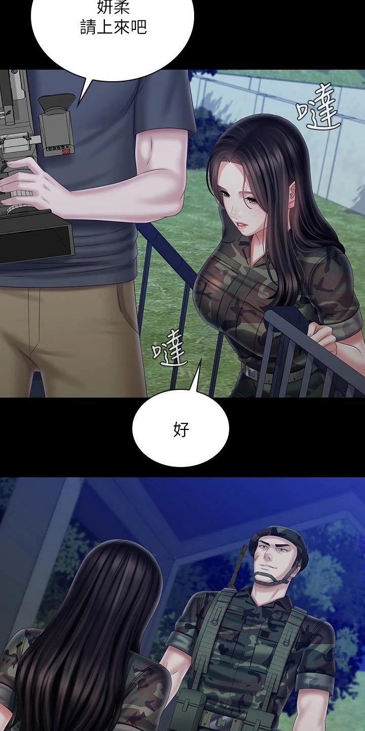 第199章：访谈9