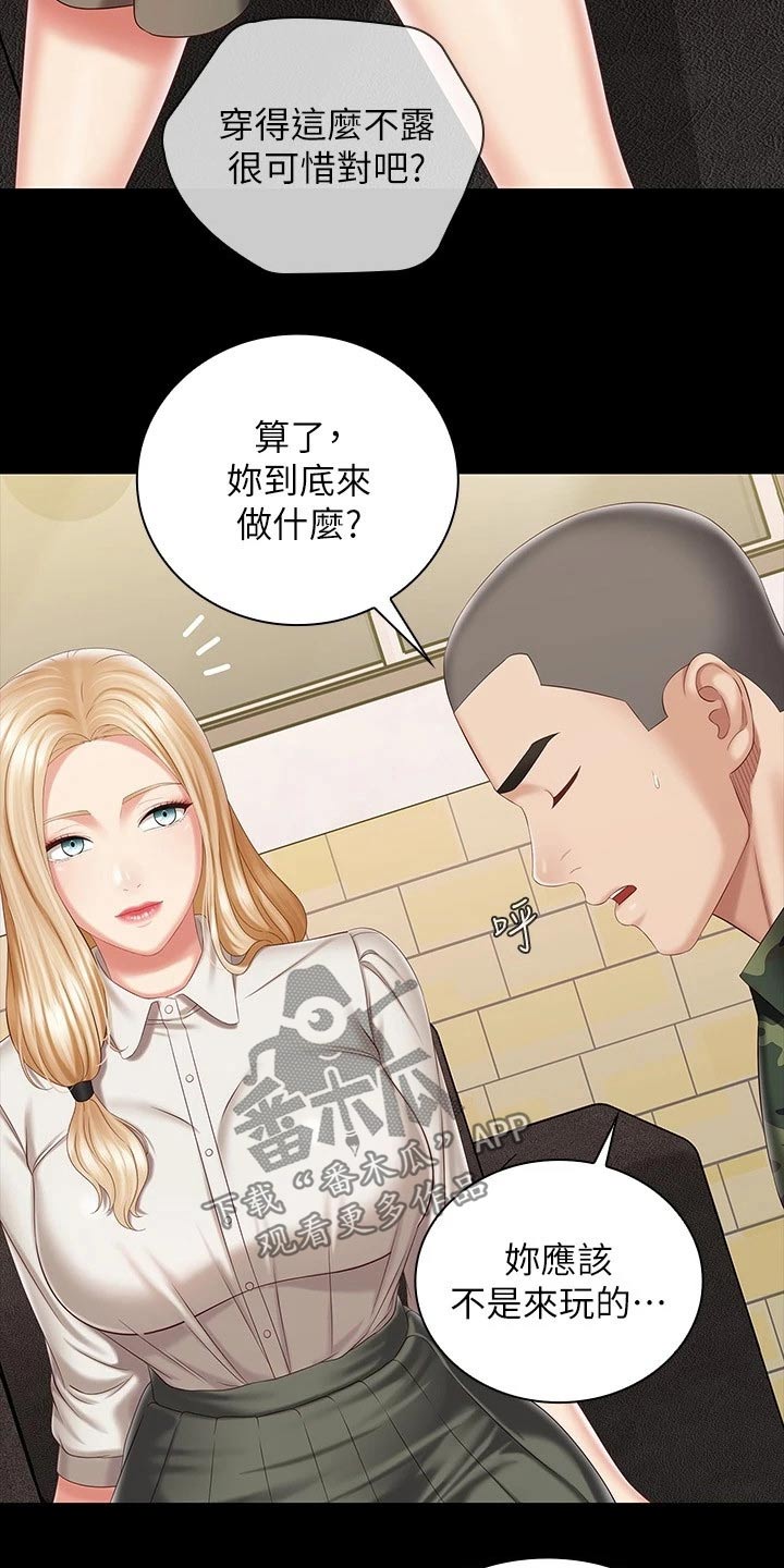 第182章：牵扯7
