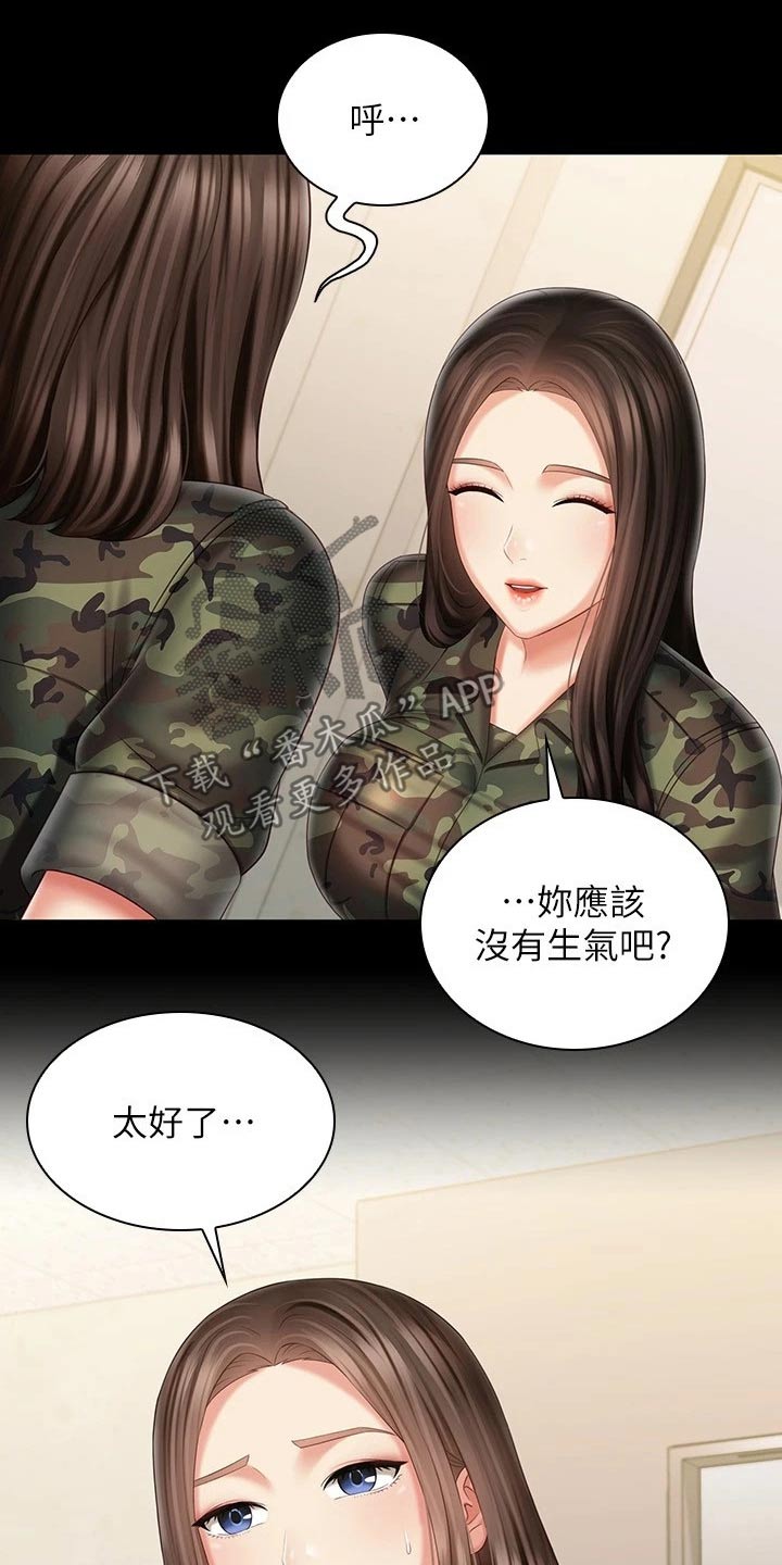 第197章：出现0