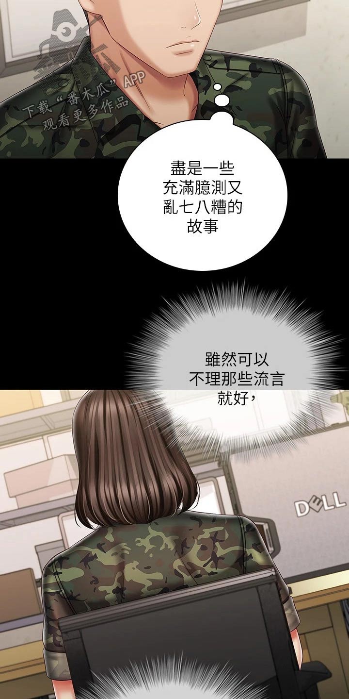 第181章：有人找你6