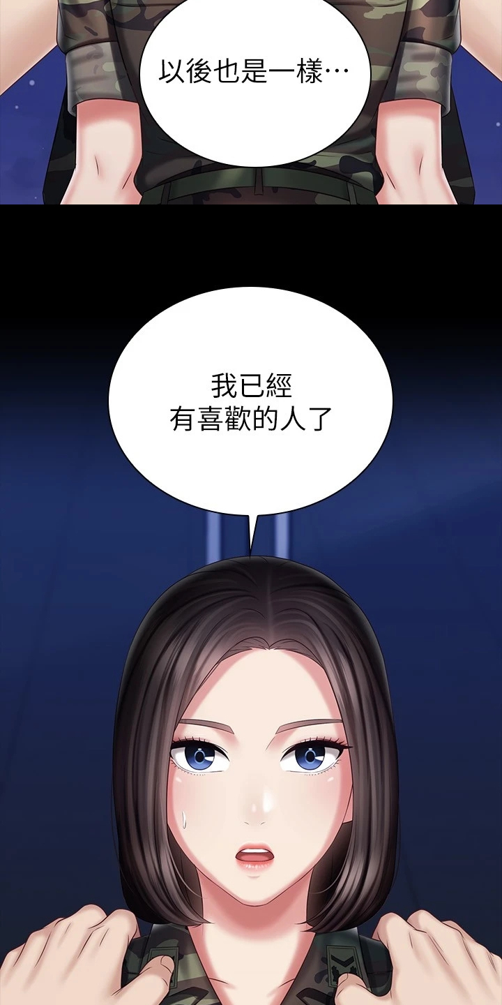 第171章：我有喜欢的人了26