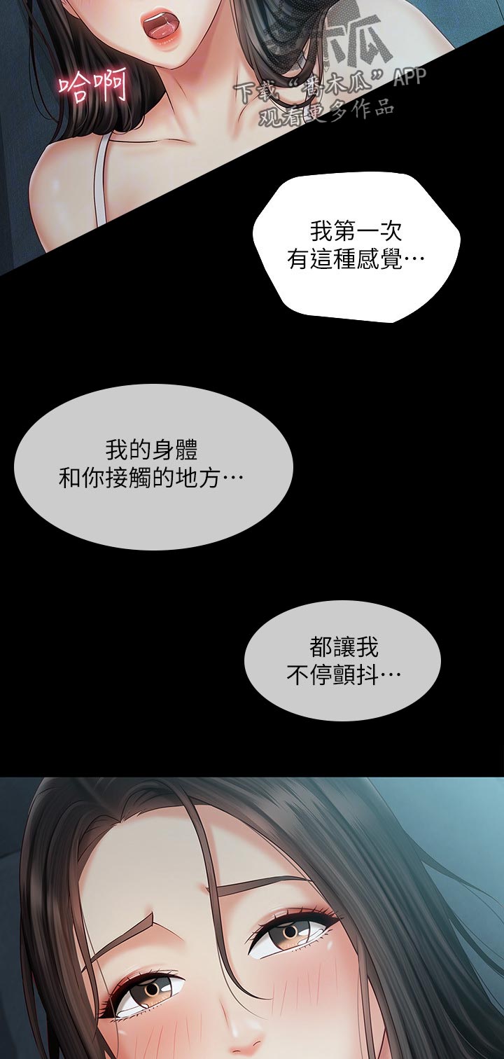 第134章：不管了10