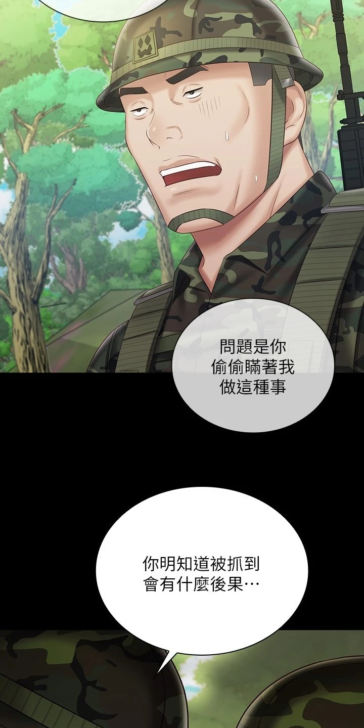 第170章：尽快下手10