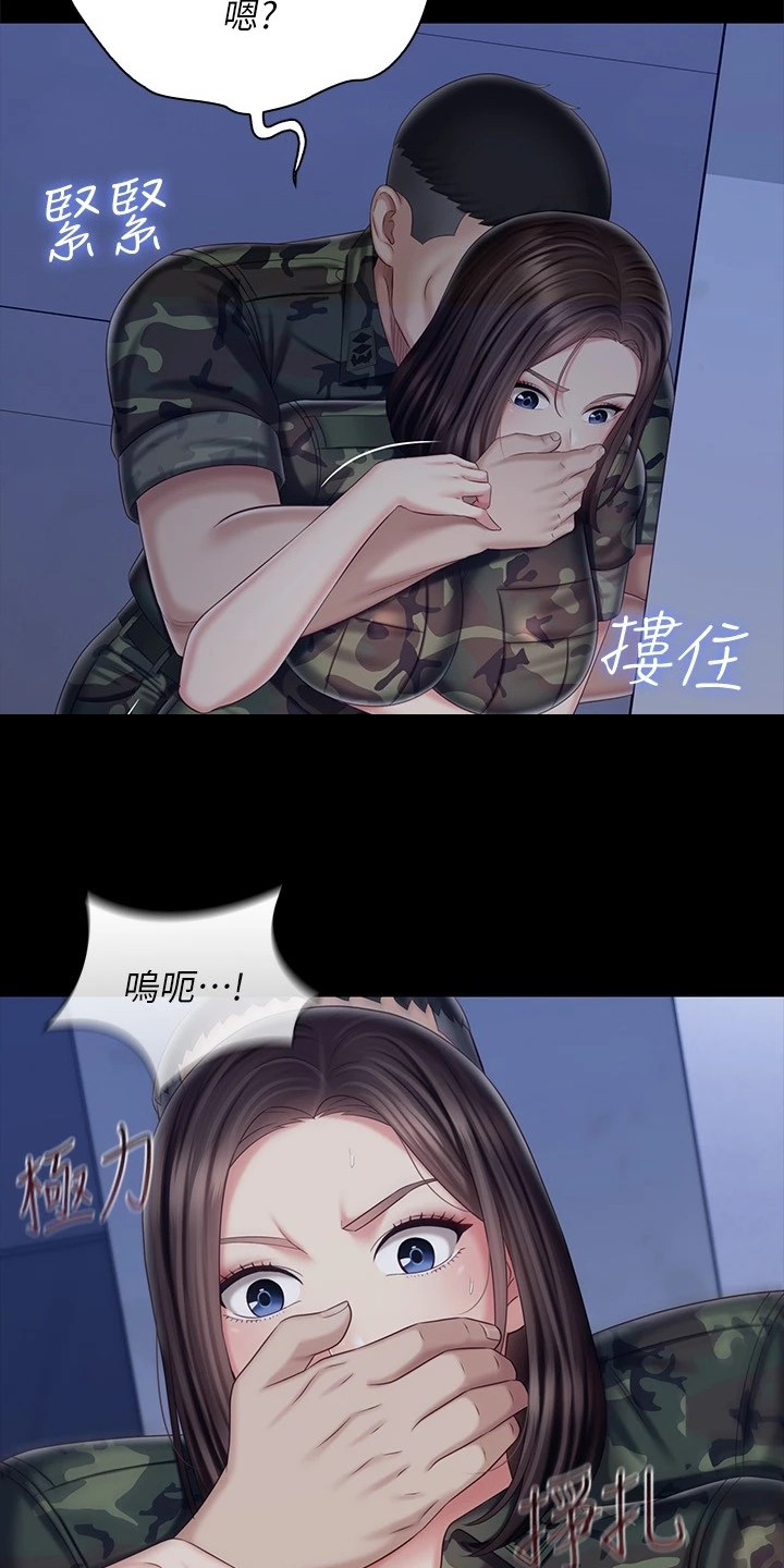第172章：叫你住手16