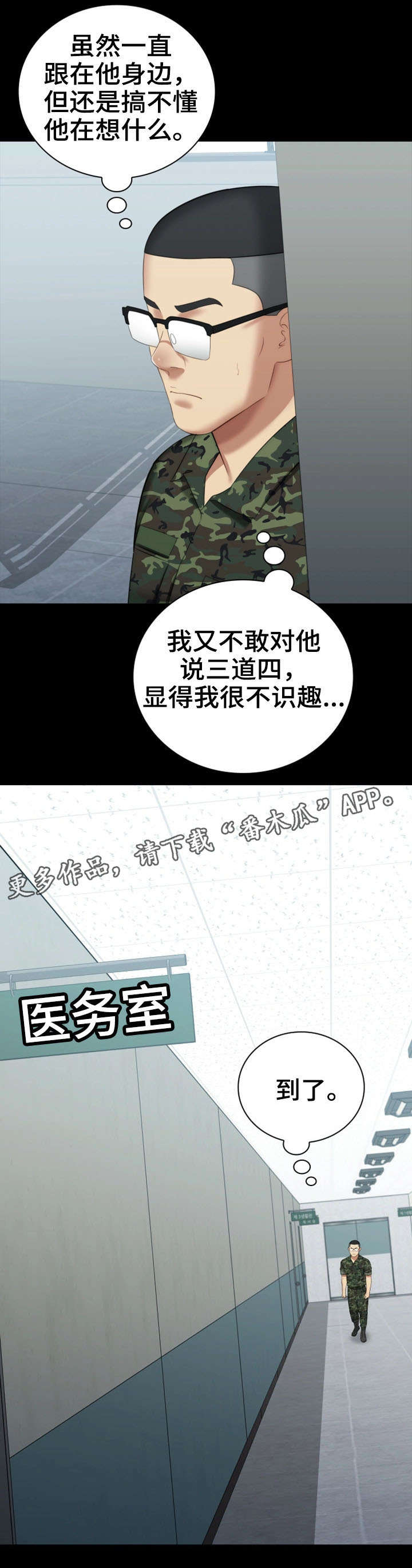 第29章：收拾残局12