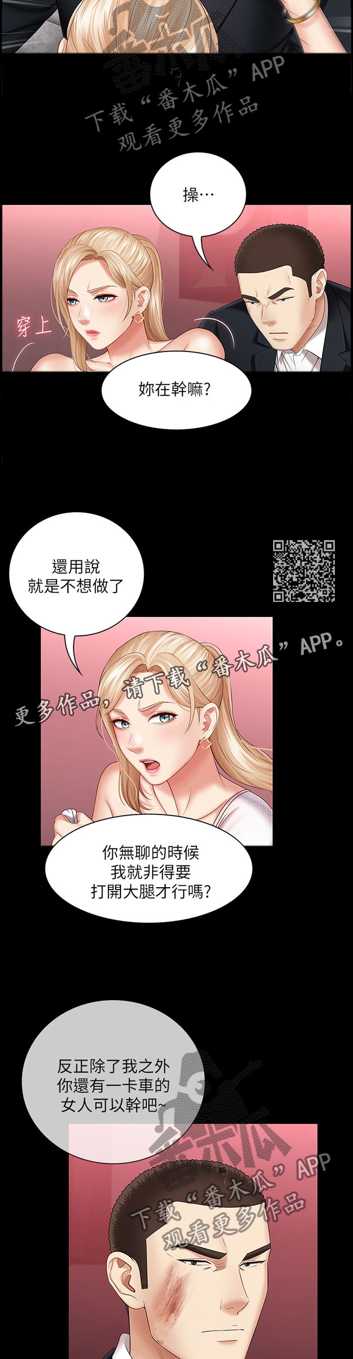 第75章：谁都无所谓6
