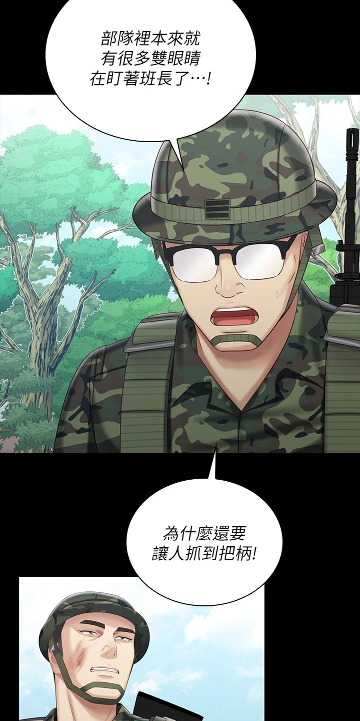 第168章：缺乏管教21