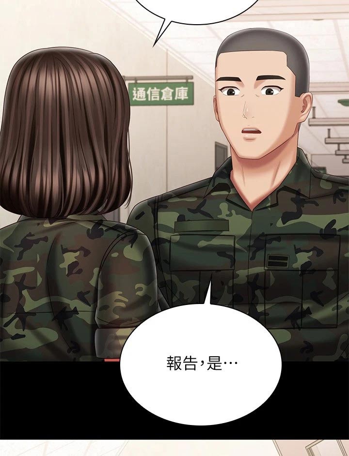 第204章：不舒服14
