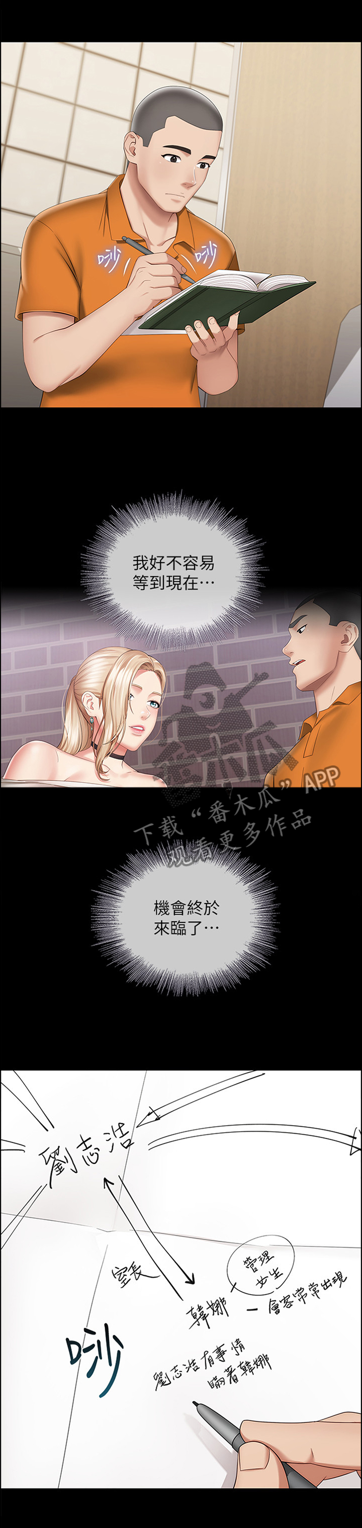 第46章：做我能做的7