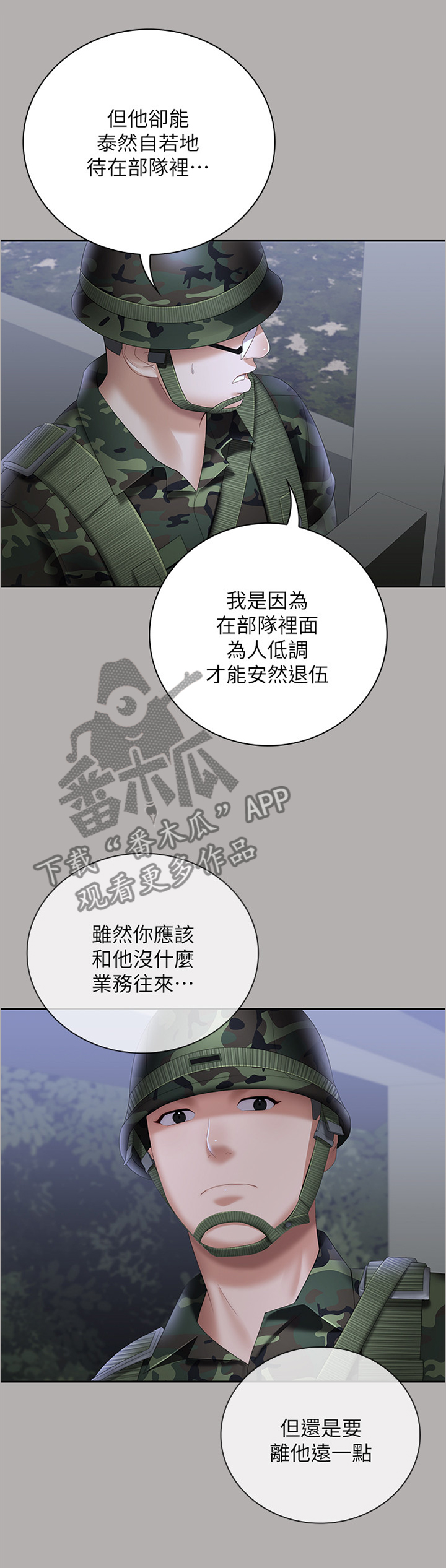 第38章：神秘地带5