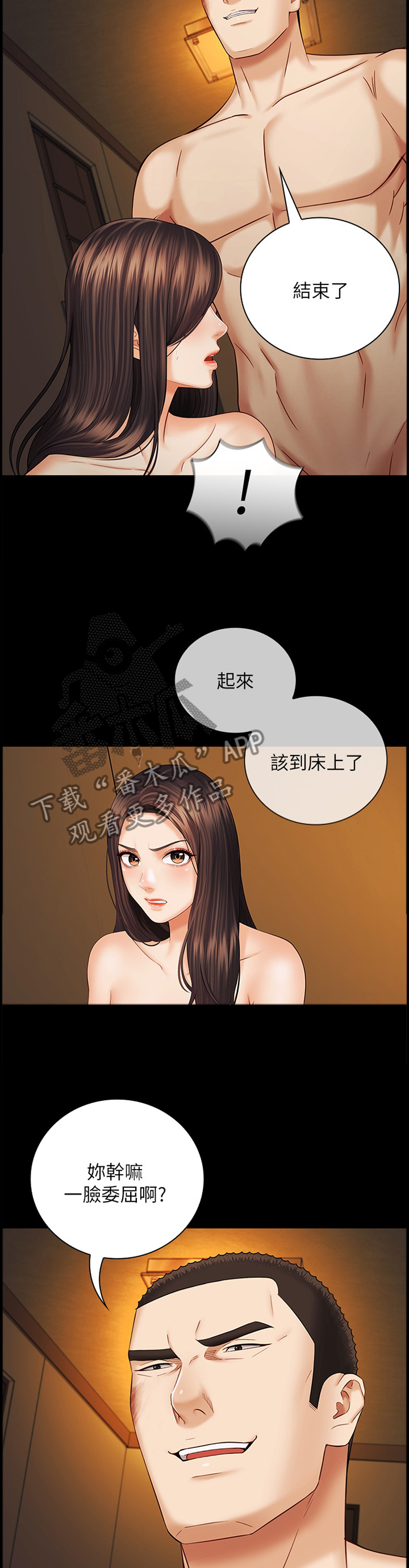 第85章：闹剧10