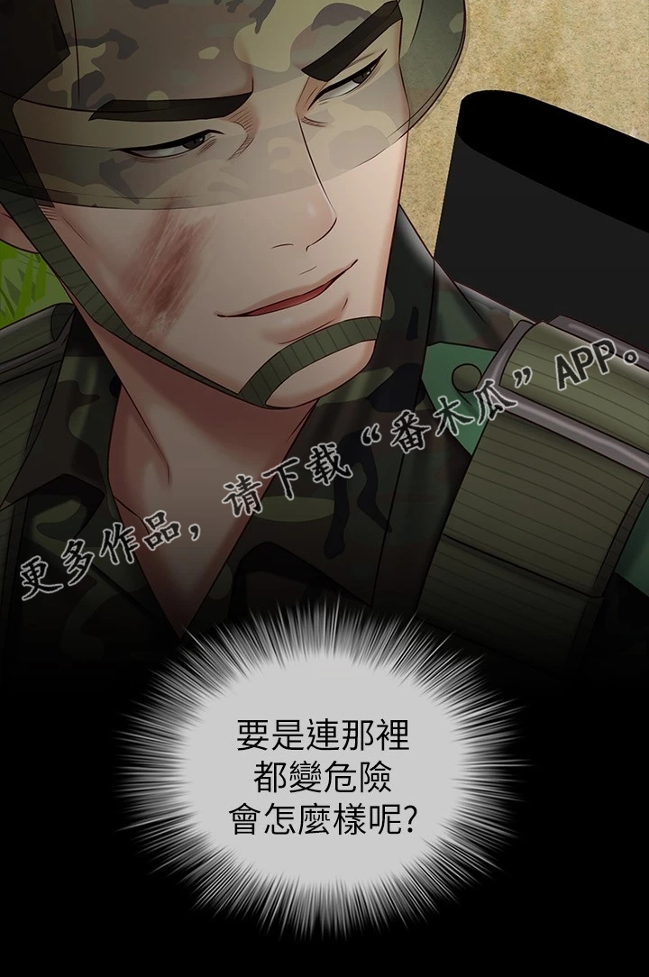 第169章：制造危机15