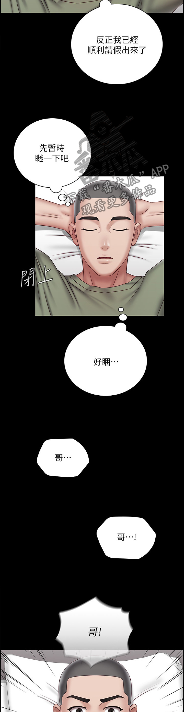 第123章：休假9