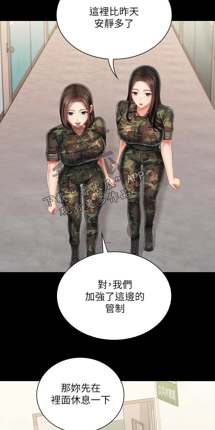 第194章：这么安静15