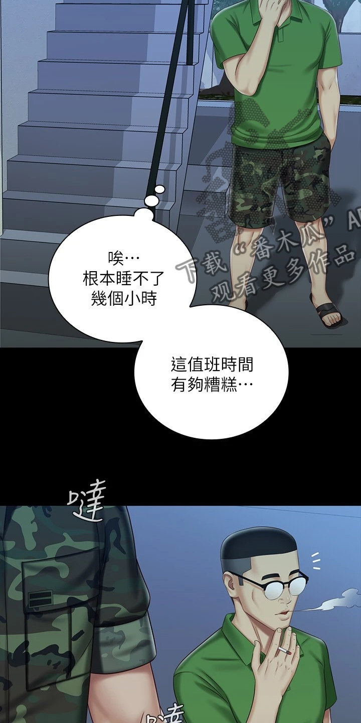 第160章：终于识趣了10
