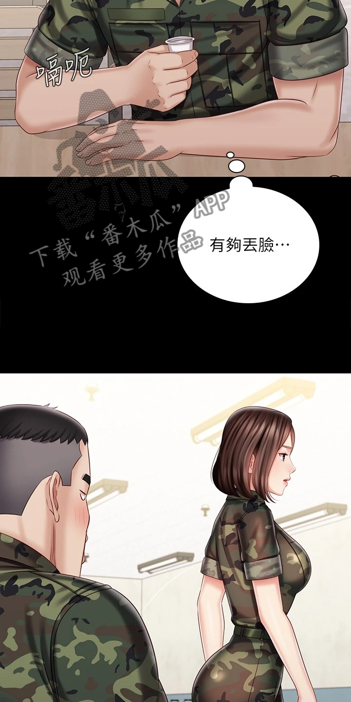 第171章：我有喜欢的人了5