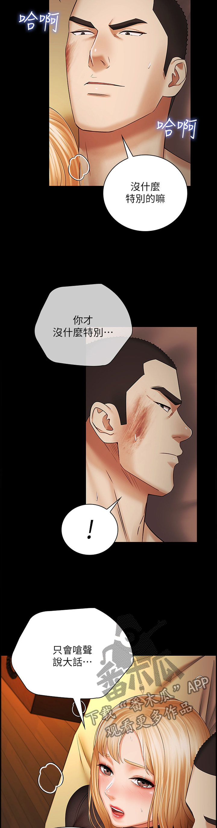 第92章：配合3