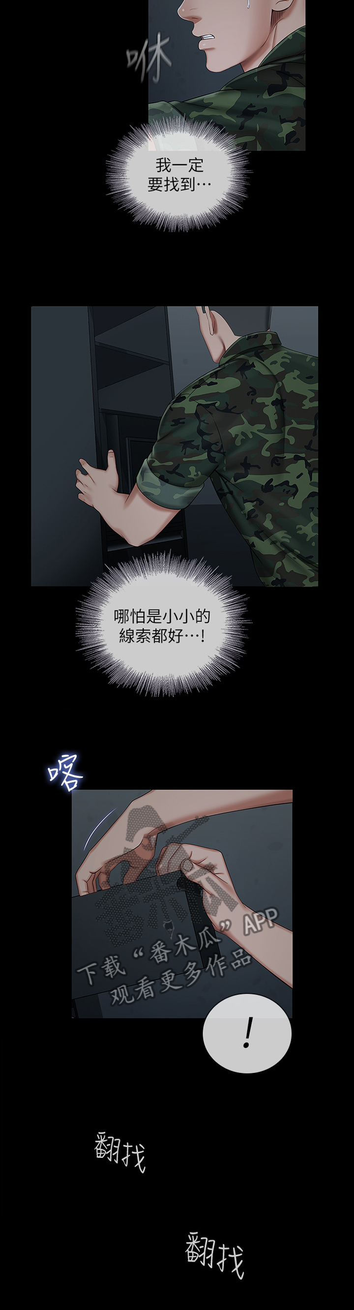 第79章：号码9