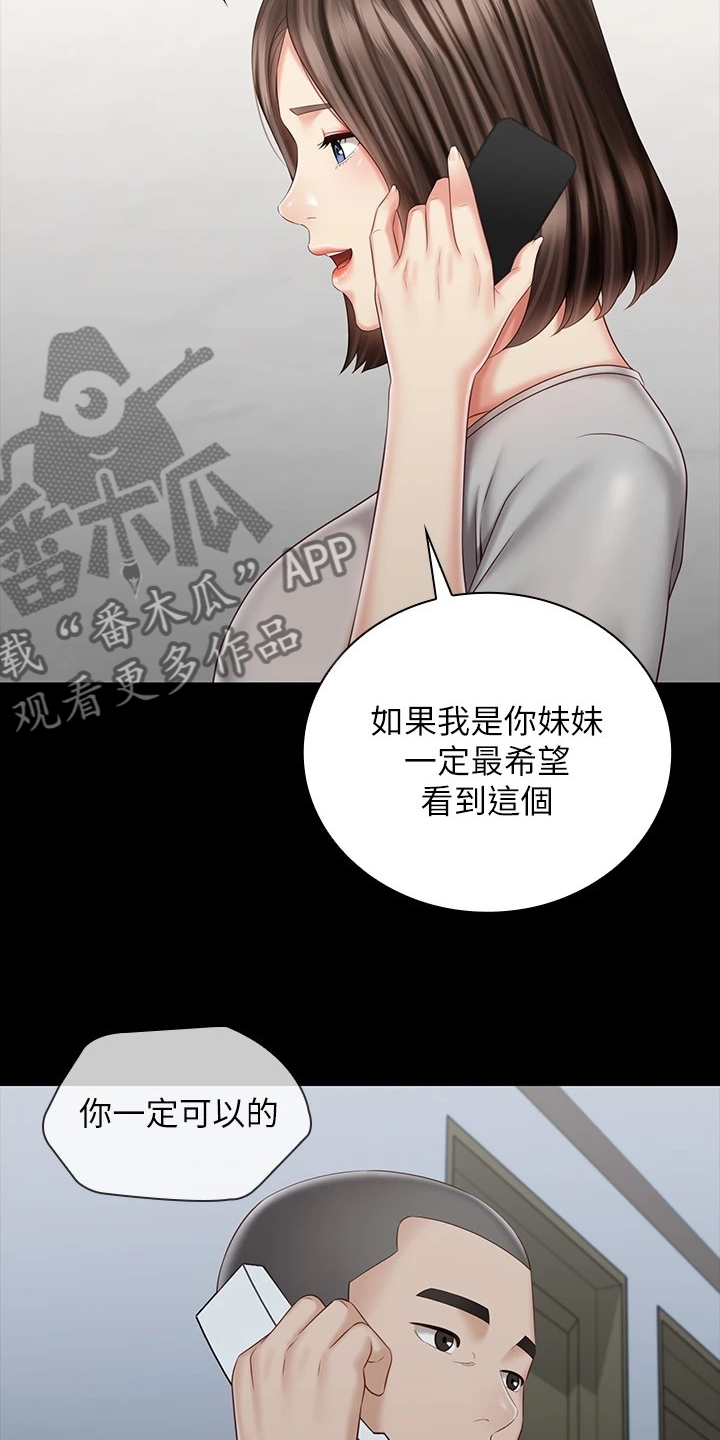 第158章：班长的电话20