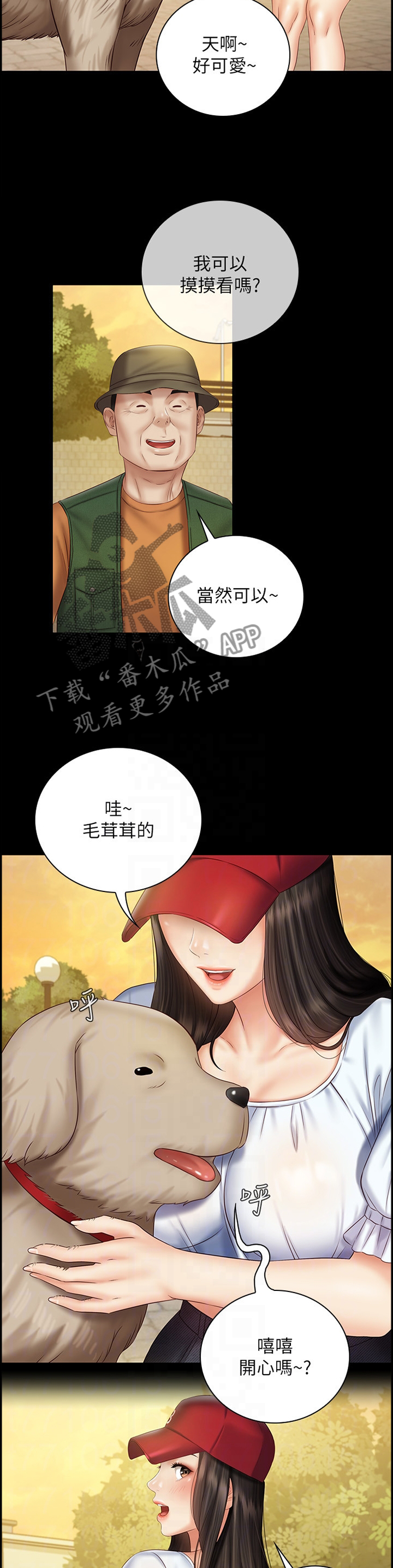 第125章：坏狗7