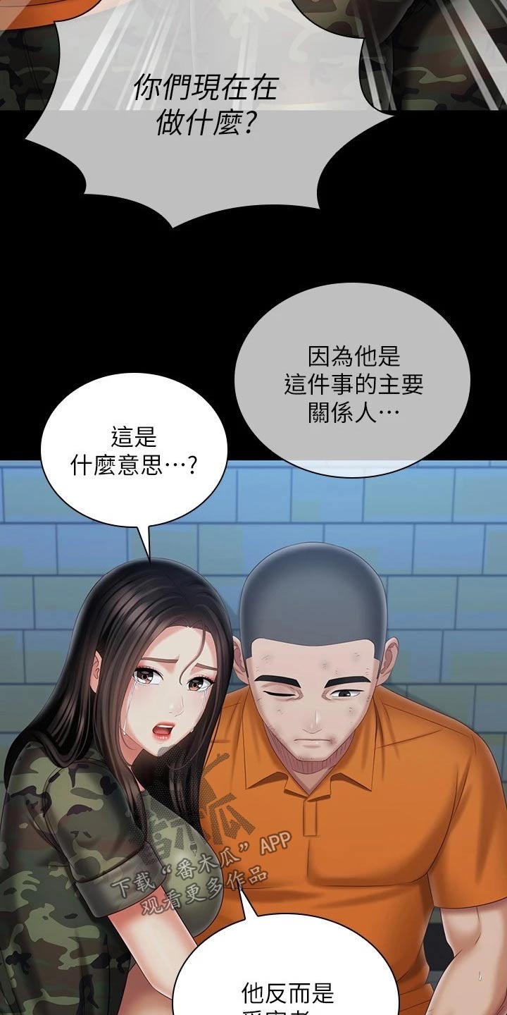 第219章：带走20