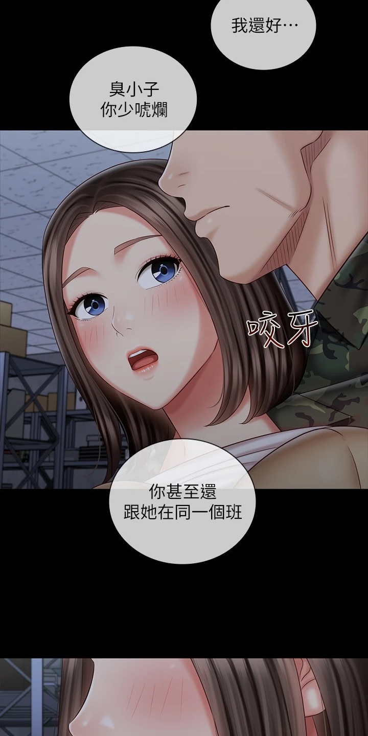 第165章：惊险时刻17
