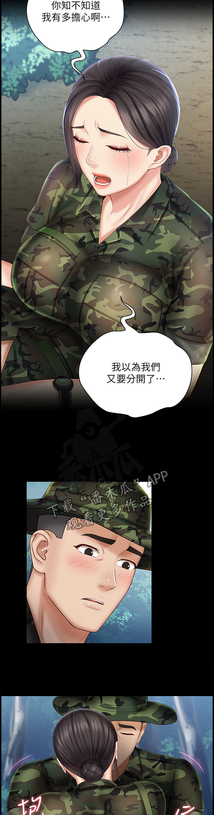 第104章：隐秘的地方1