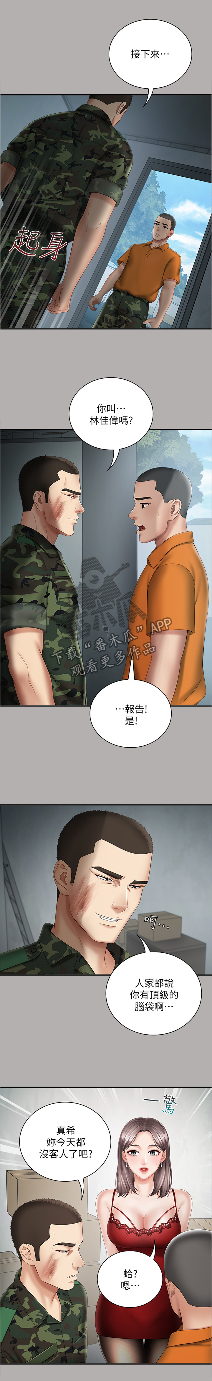 第40章：迎新礼物5